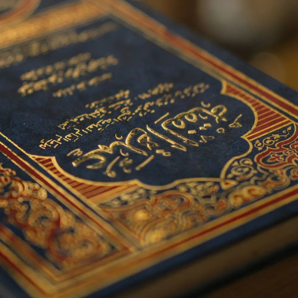 İri Yazılı Yasin-i Şerif (Rahle ve Cami Boy, 192 Sayfa)